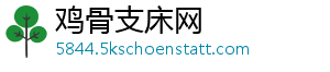 鸡骨支床网